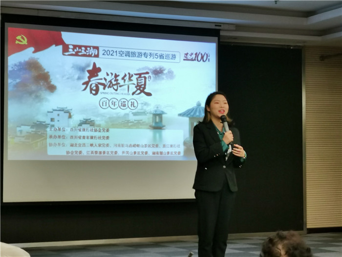 綿陽(yáng)中旅假日旅行社2021年春季線路推薦會(huì)暨客戶(hù)答謝會(huì)舉行
