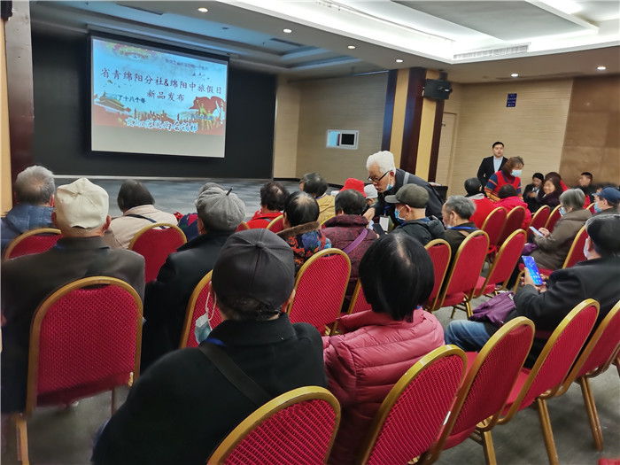 綿陽(yáng)中旅假日旅行社2021年春季線路推薦會(huì)暨客戶(hù)答謝會(huì)舉行