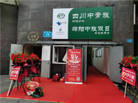 四川中青旅綿陽分社、綿陽市中旅假日旅行社、綿陽自來文化傳播有限公司24H自助售貨服務(wù)盛大開業(yè)