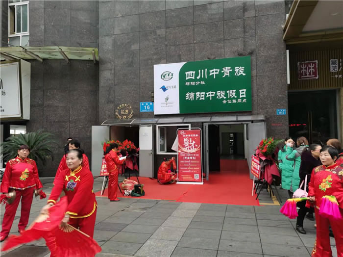 四川中青旅綿陽分社、綿陽市中旅假日旅行社、綿陽自來文化傳播有限公司24H自助售貨服務盛大開業(yè)