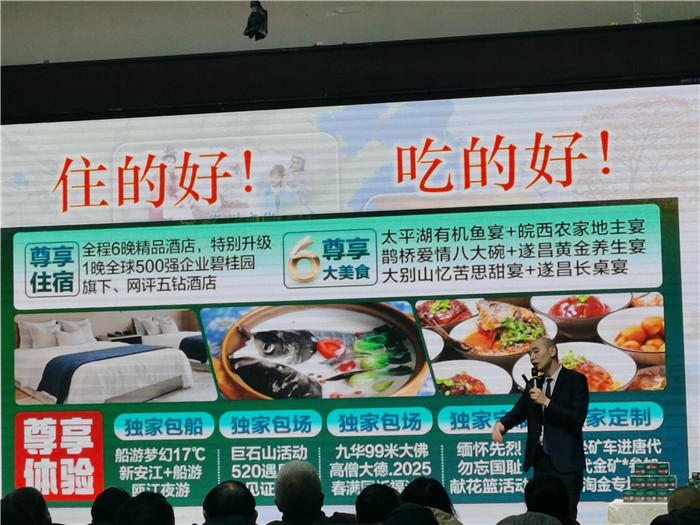 綿陽中旅假日旅行社、四川省中國青年旅行綿陽分社年會(huì)盛典暨2025年春游線路發(fā)布會(huì)