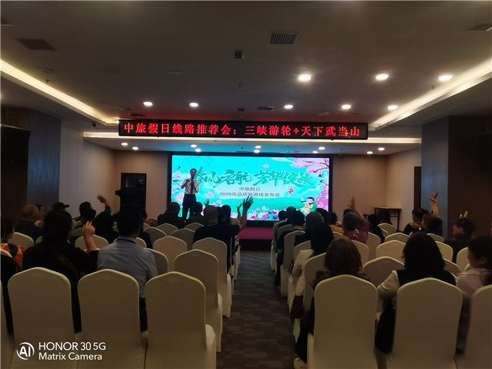 綿陽(yáng)中旅假日旅行社舉行2026高品質(zhì)旅游線(xiàn)路發(fā)布會(huì)