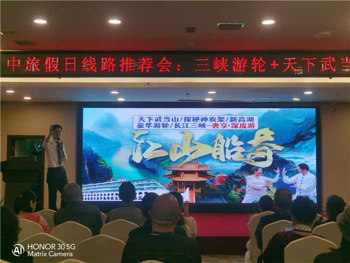 綿陽(yáng)中旅假日旅行社舉行2026高品質(zhì)旅游線(xiàn)路發(fā)布會(huì)
