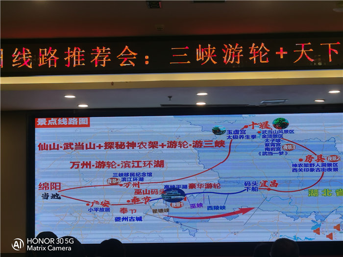 綿陽(yáng)中旅假日旅行社舉行2026高品質(zhì)旅游線(xiàn)路發(fā)布會(huì)