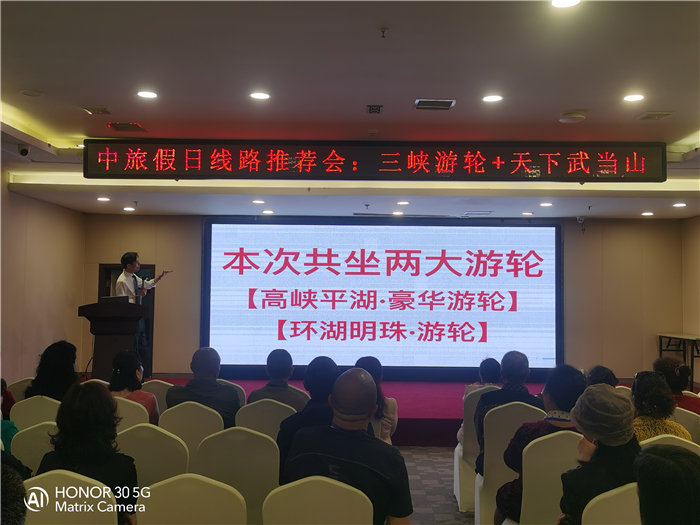 綿陽(yáng)中旅假日旅行社舉行2026高品質(zhì)旅游線(xiàn)路發(fā)布會(huì)