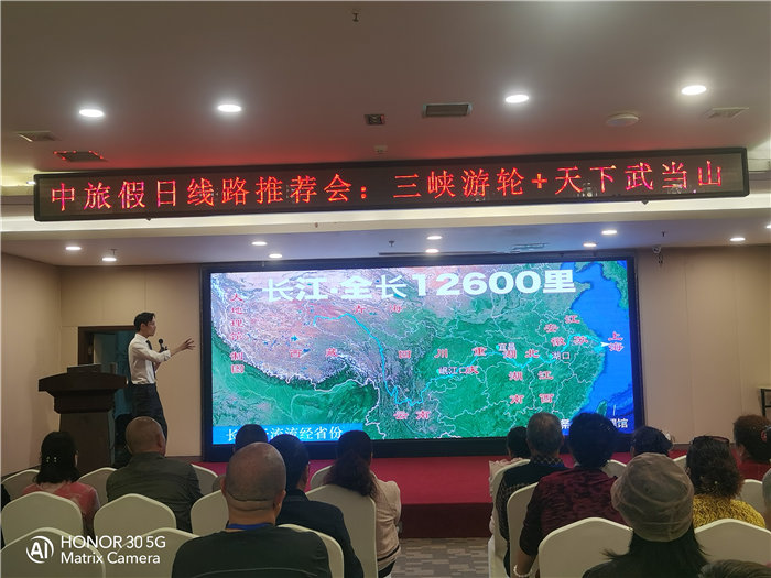 綿陽(yáng)中旅假日旅行社舉行2026高品質(zhì)旅游線(xiàn)路發(fā)布會(huì)