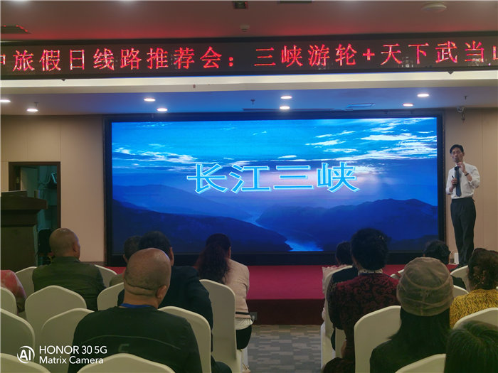 綿陽(yáng)中旅假日旅行社舉行2026高品質(zhì)旅游線(xiàn)路發(fā)布會(huì)
