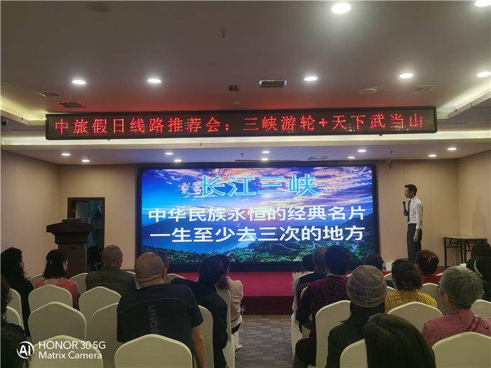 綿陽(yáng)中旅假日旅行社舉行2026高品質(zhì)旅游線(xiàn)路發(fā)布會(huì)