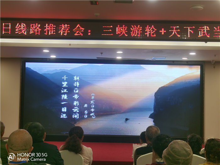 綿陽(yáng)中旅假日旅行社舉行2026高品質(zhì)旅游線(xiàn)路發(fā)布會(huì)