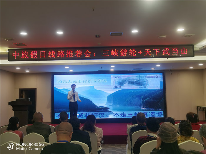 綿陽(yáng)中旅假日旅行社舉行2026高品質(zhì)旅游線(xiàn)路發(fā)布會(huì)