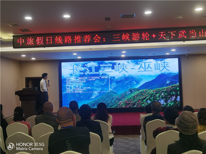 綿陽(yáng)中旅假日旅行社舉行2026高品質(zhì)旅游線(xiàn)路發(fā)布會(huì)
