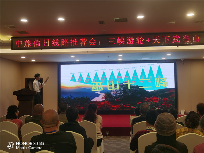 綿陽(yáng)中旅假日旅行社舉行2026高品質(zhì)旅游線(xiàn)路發(fā)布會(huì)