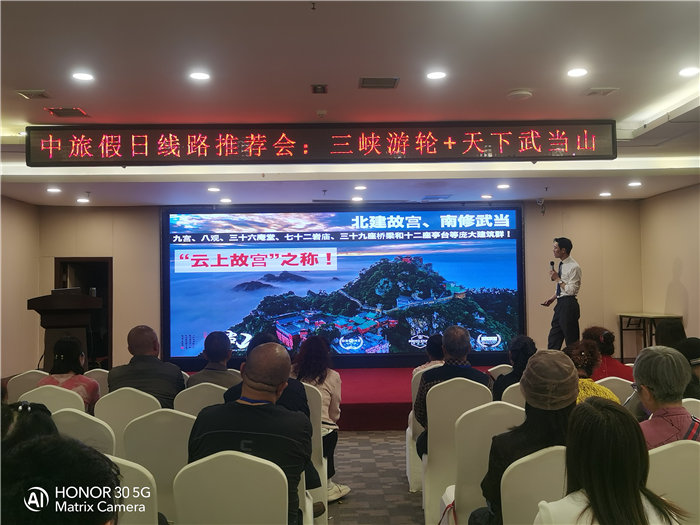 綿陽(yáng)中旅假日旅行社舉行2026高品質(zhì)旅游線(xiàn)路發(fā)布會(huì)