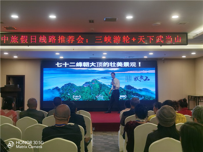 綿陽(yáng)中旅假日旅行社舉行2026高品質(zhì)旅游線(xiàn)路發(fā)布會(huì)