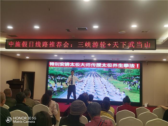 綿陽(yáng)中旅假日旅行社舉行2026高品質(zhì)旅游線(xiàn)路發(fā)布會(huì)