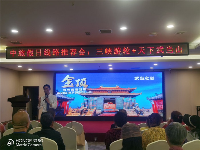 綿陽(yáng)中旅假日旅行社舉行2026高品質(zhì)旅游線(xiàn)路發(fā)布會(huì)