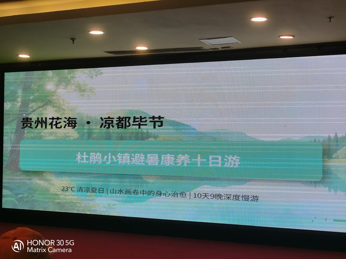 綿陽中旅假日舉辦山西、貴州精品線路推薦會(huì)，解鎖雙地特色出行