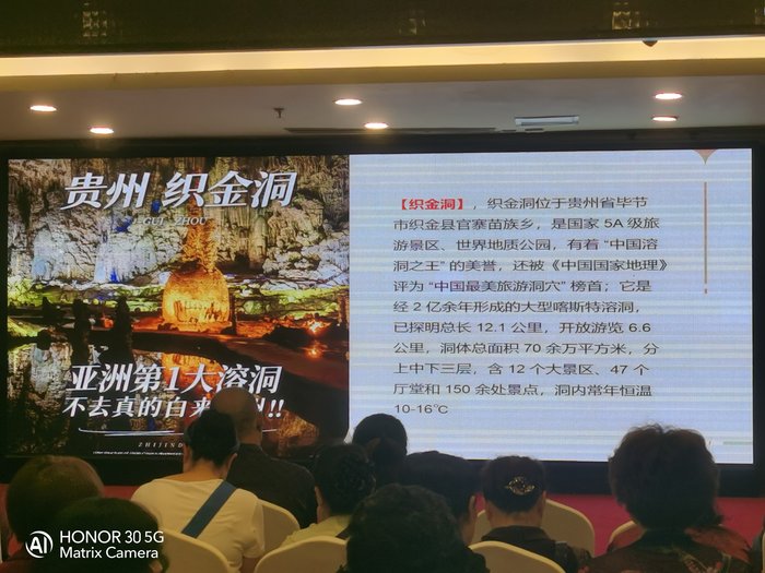 綿陽中旅假日舉辦山西、貴州精品線路推薦會(huì)，解鎖雙地特色出行